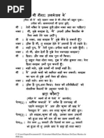 Download Maa Ganga  Bada Kaun Jokes by totality SN28960961 doc pdf