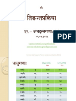 39 Anadantaganapratyayas 05072015 4