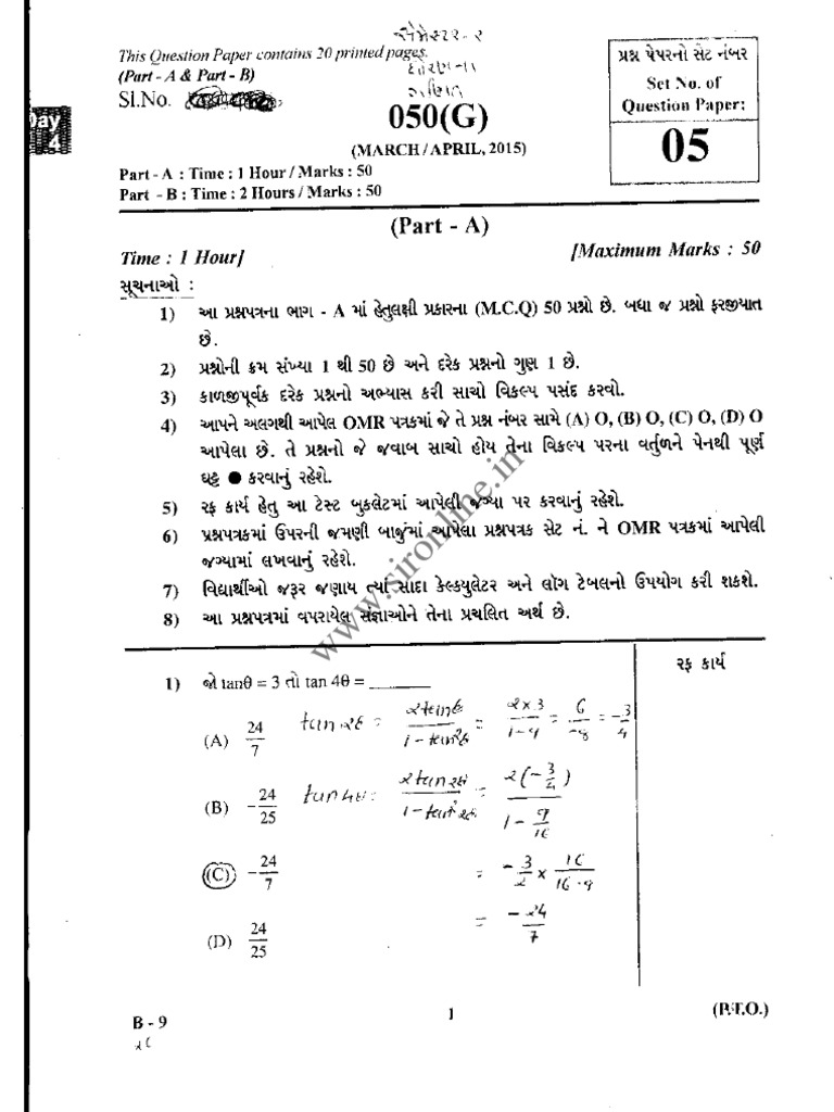 Maths Sem 2 March 15 | PDF