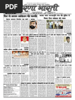 prernabharti_issue41_14thOct15