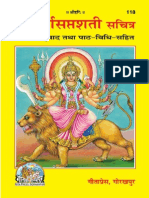 Durga Saptsati