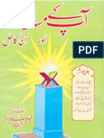 Aap Kay Masaail or Unka Hal - Vol 4 - Maulana Muhammad Yousuf Ludhianvi