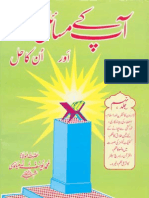 Aap Kay Masaail or Unka Hal - Vol 9 - Maulana Muhammad Yousuf Ludhianvi