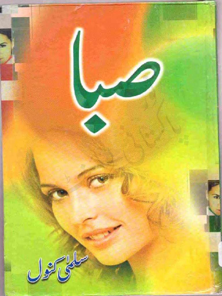 Saba by Salma Kanwal | PDF
