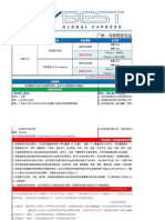 MYBEST综合业务报价 Mybest.com.My