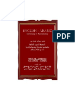 5-قاموس مصطلحات المحاسبة PDF