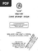 Vedas - Rig Veda Kannada | PDF