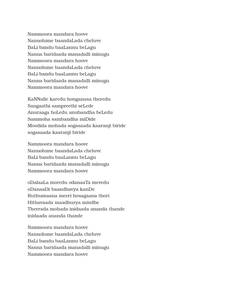 Kannada Song Lyrics kannada song lyrics