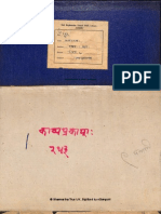 Kavya Prakash - Mammata(Allata)_253Gha_Alm_2_shlf_2_Devanagari - Alankar Shastra.pdf