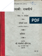 Swami Ramtirth Wirttings Vol 5 1966 - Swami Ram Tirtha Pratishthan Lucknow PDF