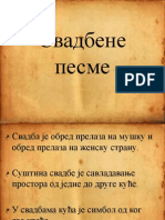 Свадбene песме 3