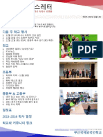 2015.11.13.BIFS 뉴스레터, 2015-11-13 (한국어)