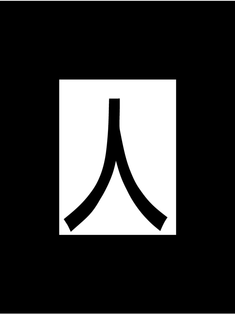 Patt Kanji | PDF