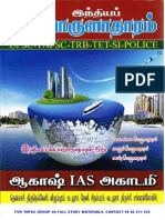 10.Tnpsc Group 2a - Indian Economics