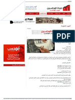 الديون المعدومه إعداد المحاسب PDF