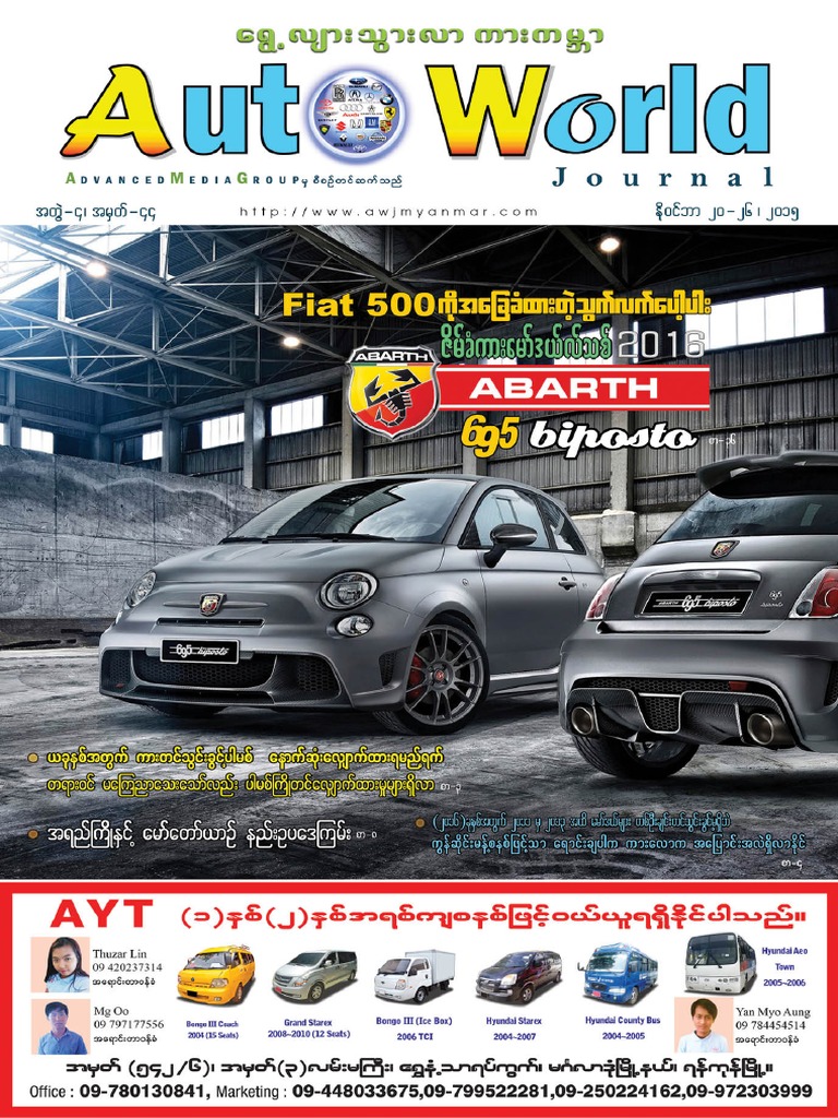 Auto World Journal Volume - 4 - Issue - 44 PDF | PDF