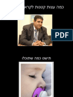 דרור אטרי - מצגת ברכה לחג הפסח