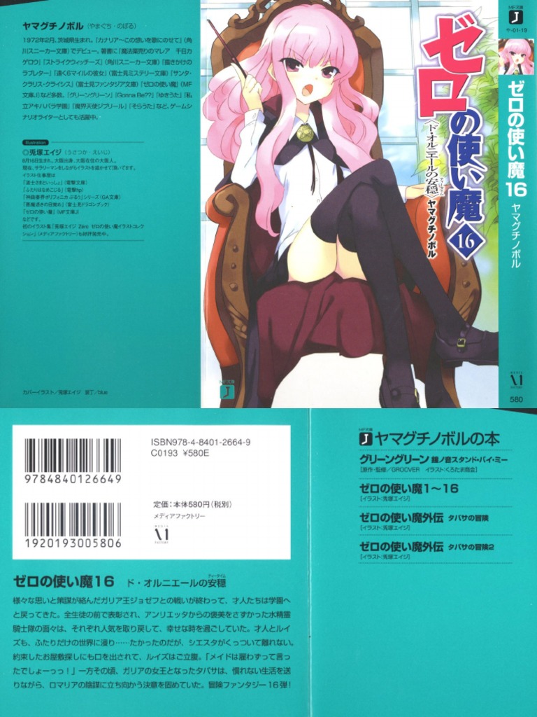 Resenha: Zero no Tsukaima #01 (mangá)