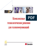 Соединители медных жил PDF