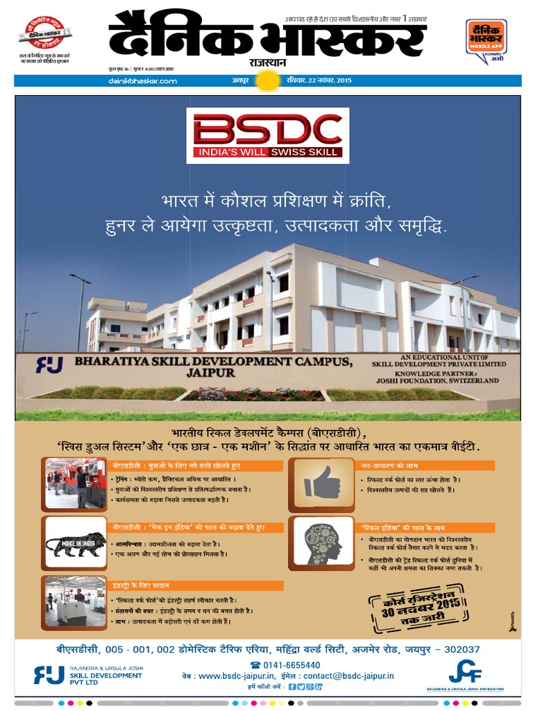 Danik Bhaskar Jaipur 11 22 2015 PDF | PDF
