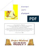 Thiru kural - Valluvar