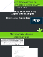 Mathima17 PDF