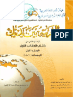 Al Arabi bin Yadik 1-A.pdf