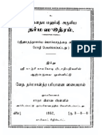 DharmaSutharam Text PDF