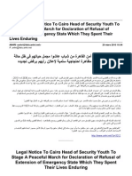 (ANHRI) Legal Notice To Cairo Head of Security Youth To Stage A Peaceful March For Declaration of Refusal of Extension of Emergency State Which They Spent Their Lives Enduring