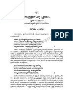 Tantra Samucchayam (Malayalam) Chapter - 09