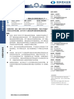 国泰君安ETF PDF