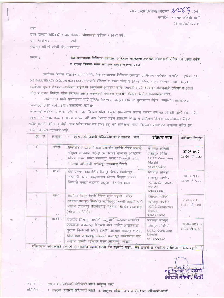 Unreadable Document Text | PDF
