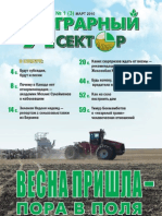 Журнал «Аграрный сектор», №1 (3) за 2010 год, Казахстан (Астана)