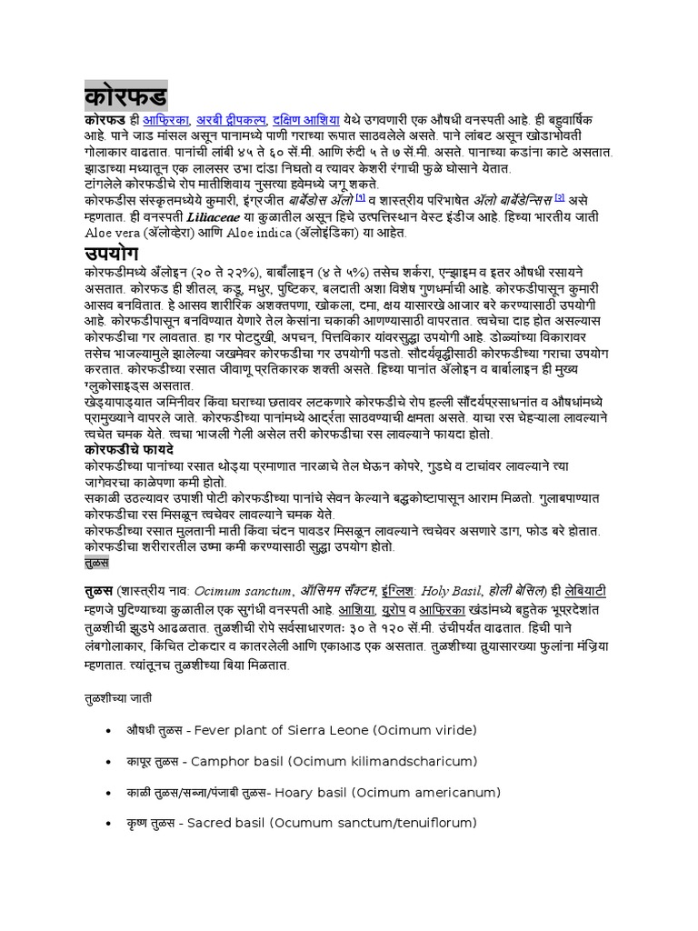 Medicinal Plants in Marathi PDF