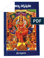 05 SriVidya Sarvasvam - Kamakala Vilasam of Punyananda Muni 188 Pages PDF