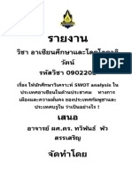 การบ้านวิชาอาเซียนศึกษาและโลกโลกาภิวัตน์ อ.ทวิพันธ์ พัวสรรเสริญ (รายงานกลุม 5)