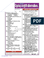 Dinakaran VAO 12-22 final.pdf