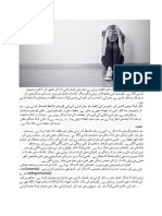 ڈپریشن یعنی ذہنی دباؤ ایک ایس کیفیت ہوتی ہے جس میں انسان اپنے آپ کو دکھی اور اداس محسوس کرنے لگتا ہے