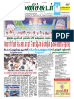 25 November 2015 Manichudar Tamil Daily E Paper