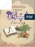 (Tib e Nabvi Urdu Islamic Hikmat Book