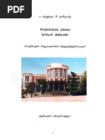Download zogadi_qimiis_kursi by Tata Gazashvili SN291145407 doc pdf