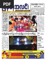 Download Myanma Alinn 261115 by Myanmar News Time SN291161784 doc pdf