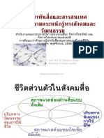 Session 3_ProfThomasBuaer_Understanding MIL_THAI.ppt