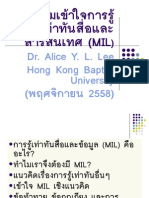 Session 3_DrAliceLee_Understanding MIL_THAI.ppt
