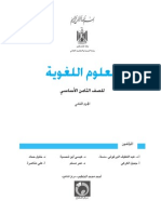 Arabic8P2 Book