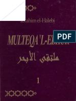 (مُـلْـتَـقَى الأَبْـحُـر) - Multeqa-l-Ebhur / Stjecište Mora 1