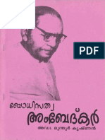Bodhisatva Ambedkar