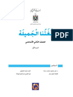 Arabic2P1 Book