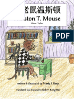 Winston T Mouse - Chinese, English (children's book) - Marty Reep