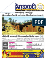 Myanma Alinn Daily - 29 November 2015 Newpapers PDF